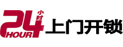 沾益24小时上门开锁公司